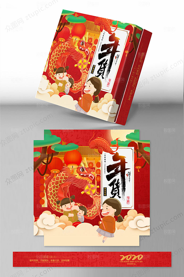 国潮卡通舞龙新年礼盒包装