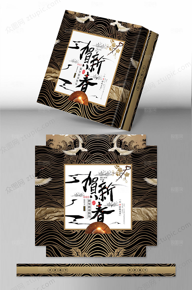 质感黑色仙鹤纹礼盒包装