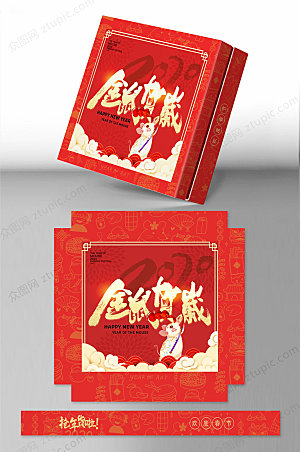 中国风新年礼盒包装