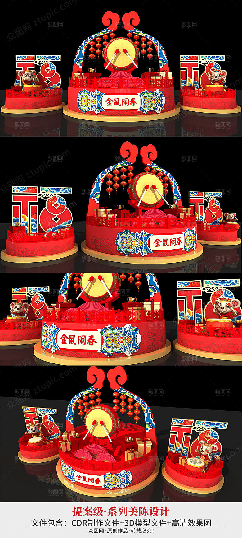 创意闹春春节装饰美陈