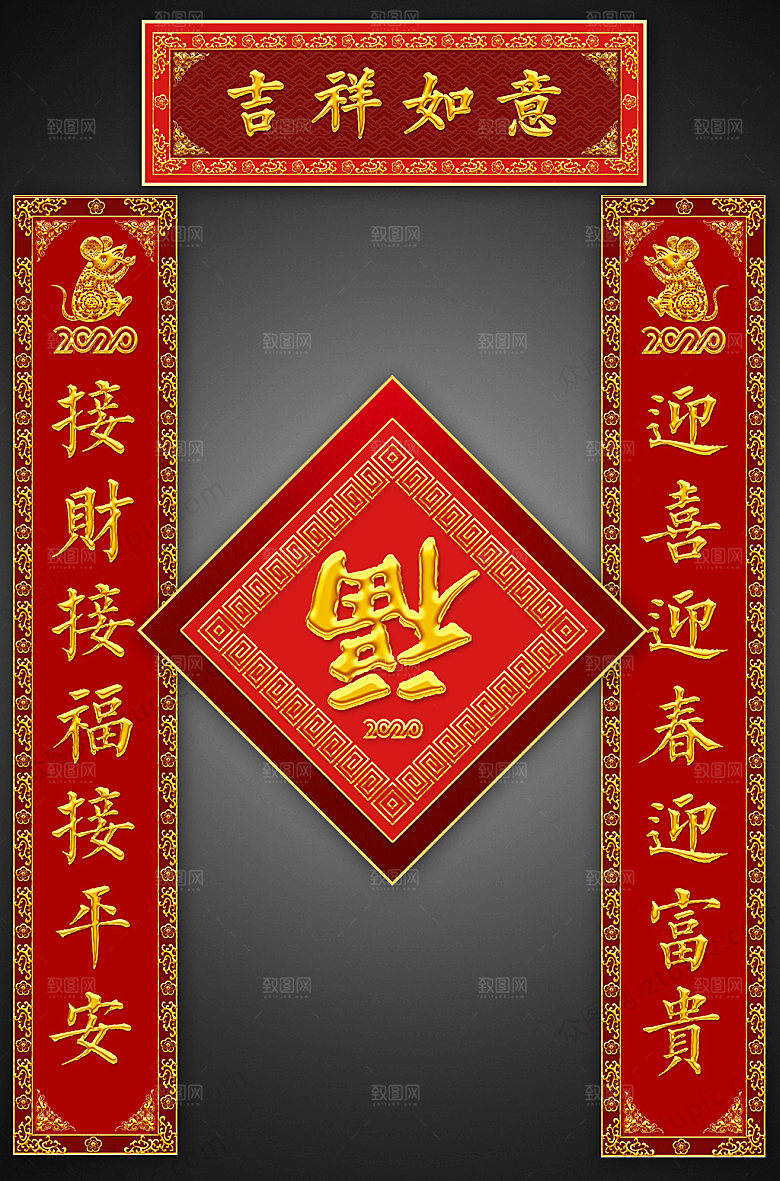 红色福到春节对联福字
