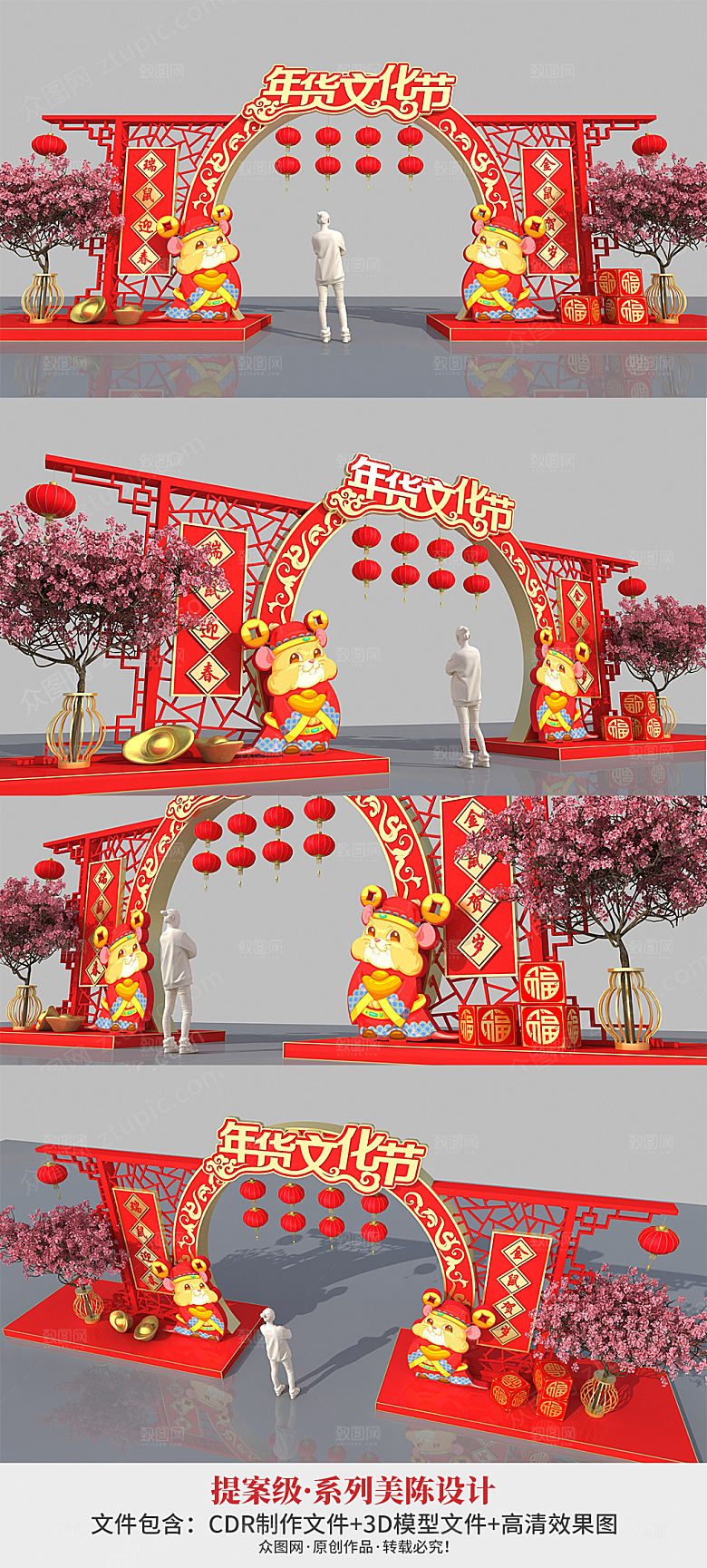创意灯笼春节年货美陈