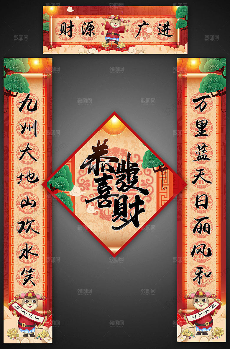 红色卷轴春节对联福字