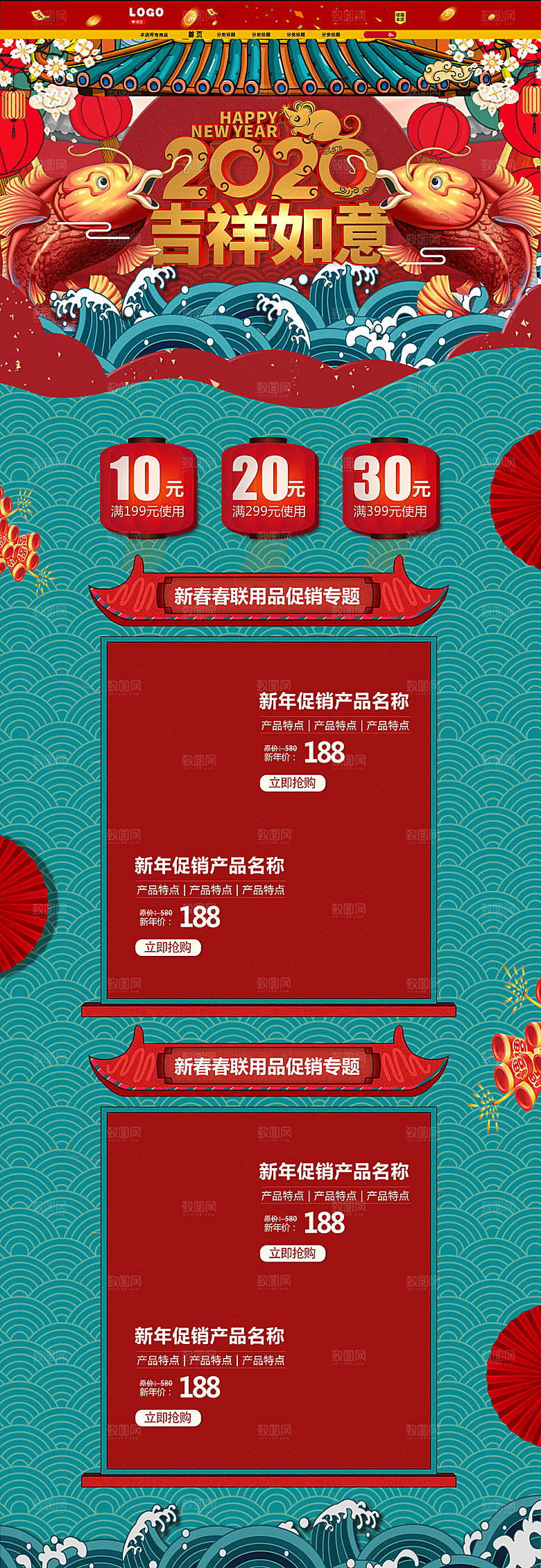 绿色新年国潮年货节电商详情页