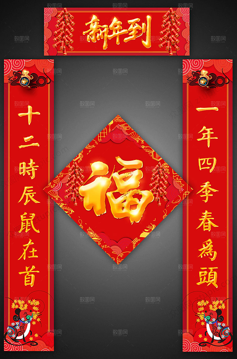 大气红色春节春联