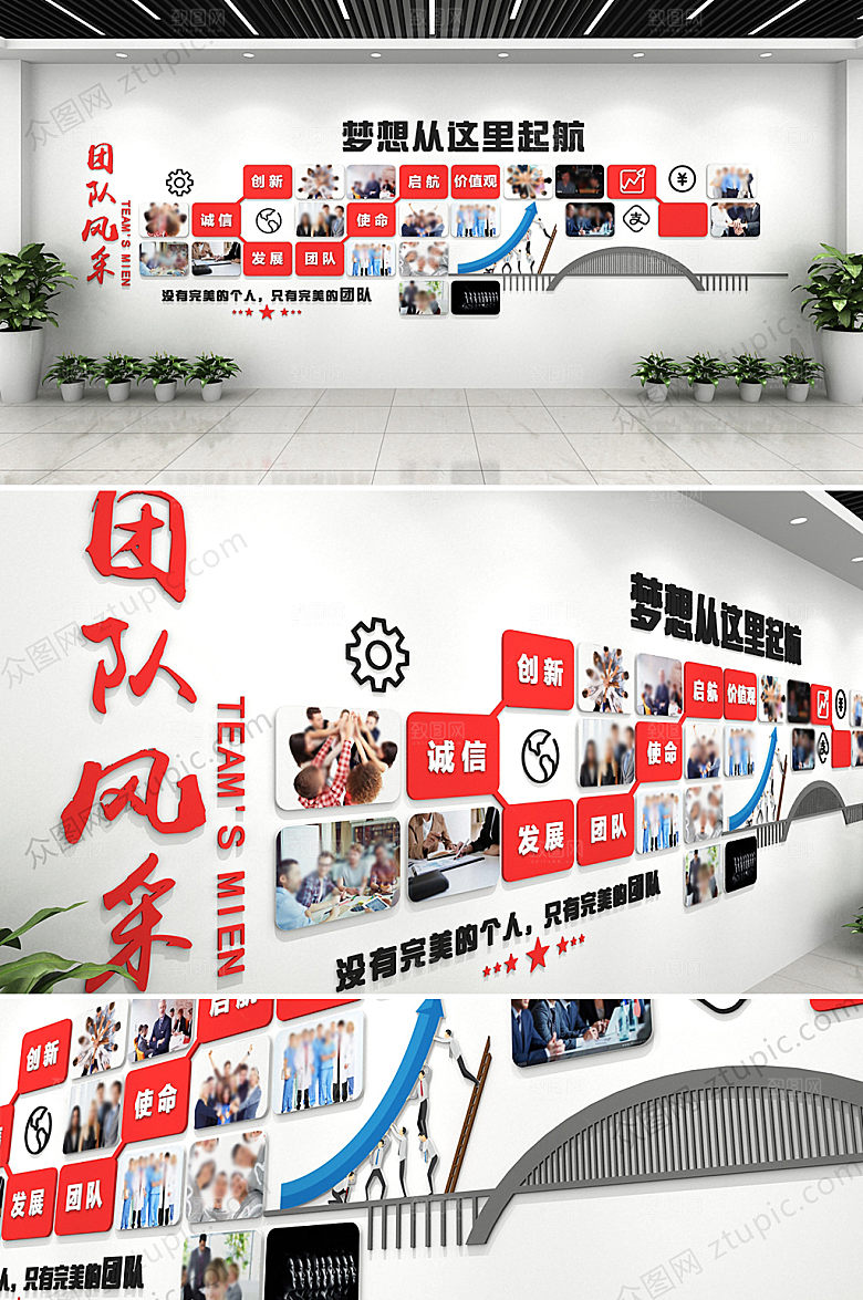 创新可商用时尚企业文化墙模板