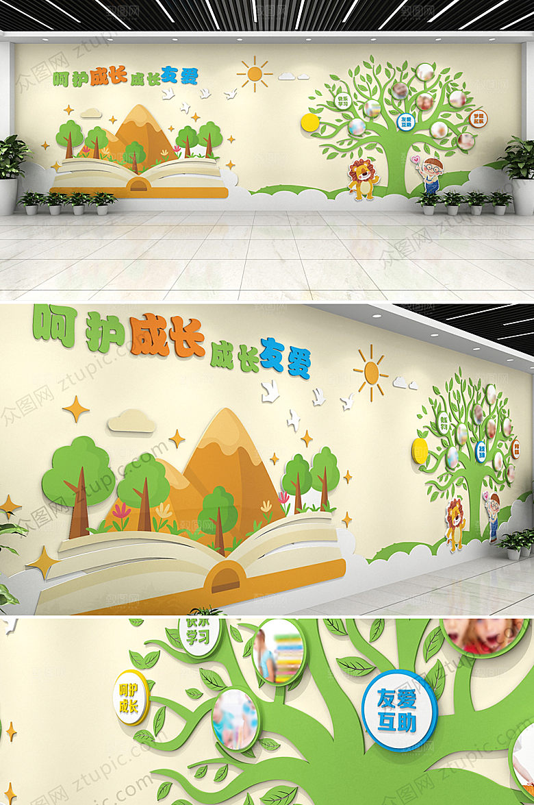 可商用现代幼儿园形象墙模板
