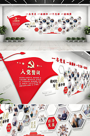 3d可商用党建红色形象墙效果图