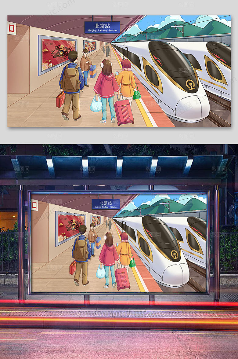 大气回家过年插画展板