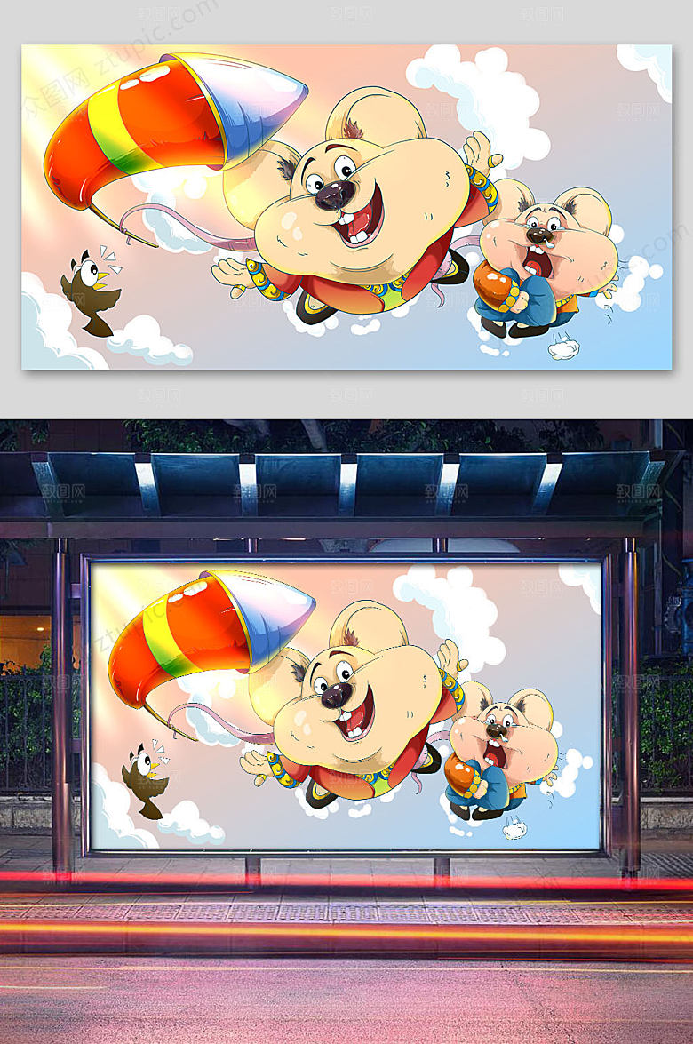 卡通鼠闹新春插画展板