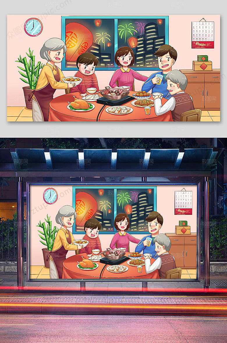 国潮鼠年年夜饭展板