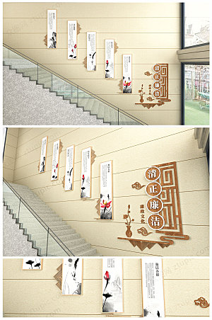 现代楼梯楼道廉政制度文化墙设计