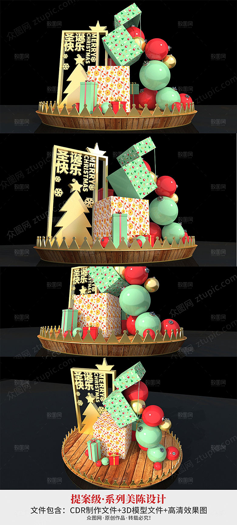 绿色圣诞节创意礼盒商场美陈