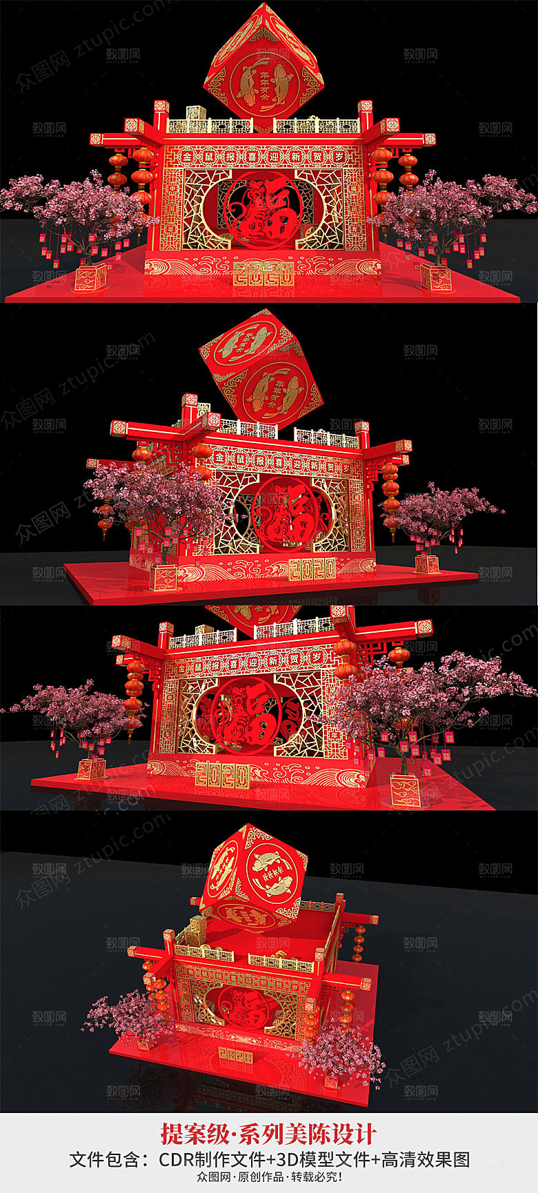 红色鼠年春节商场美陈