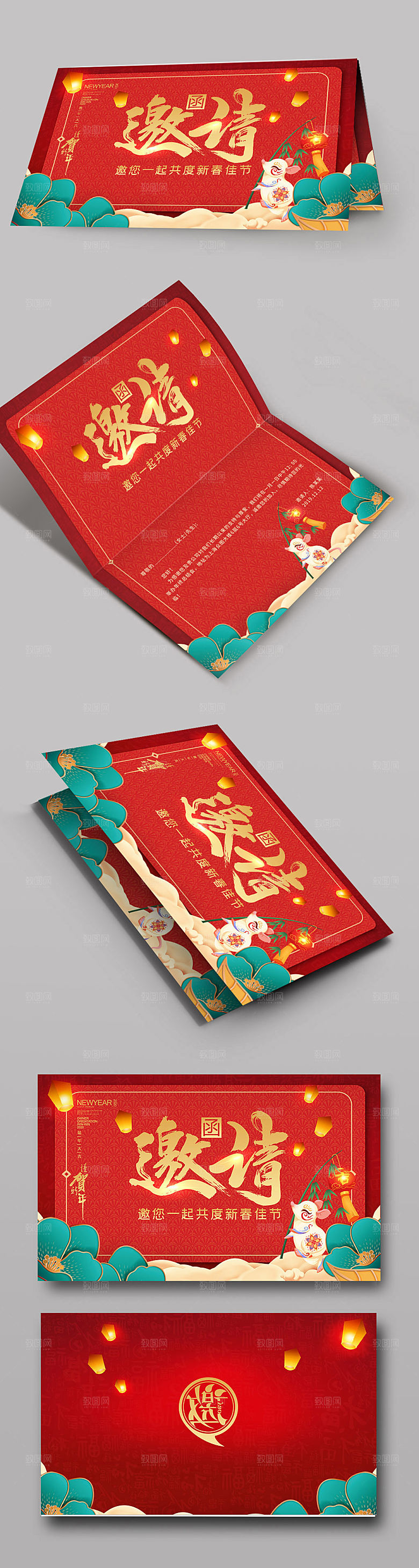 喜庆炫金新年年会邀请函