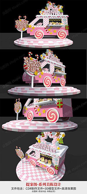 粉色冰淇淋车圣诞节美陈