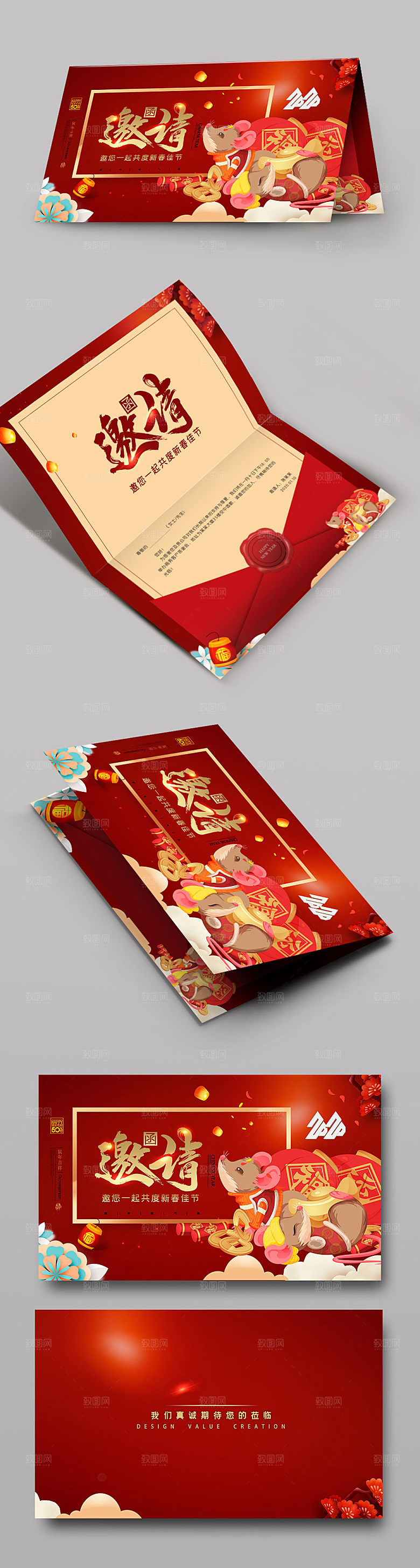 红色新年邀请函设计