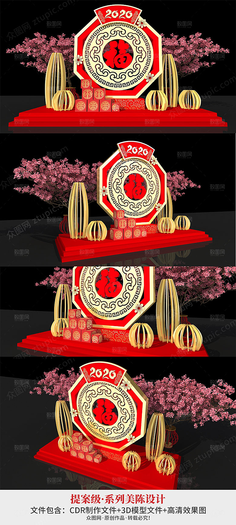 大气鼠年春节美陈