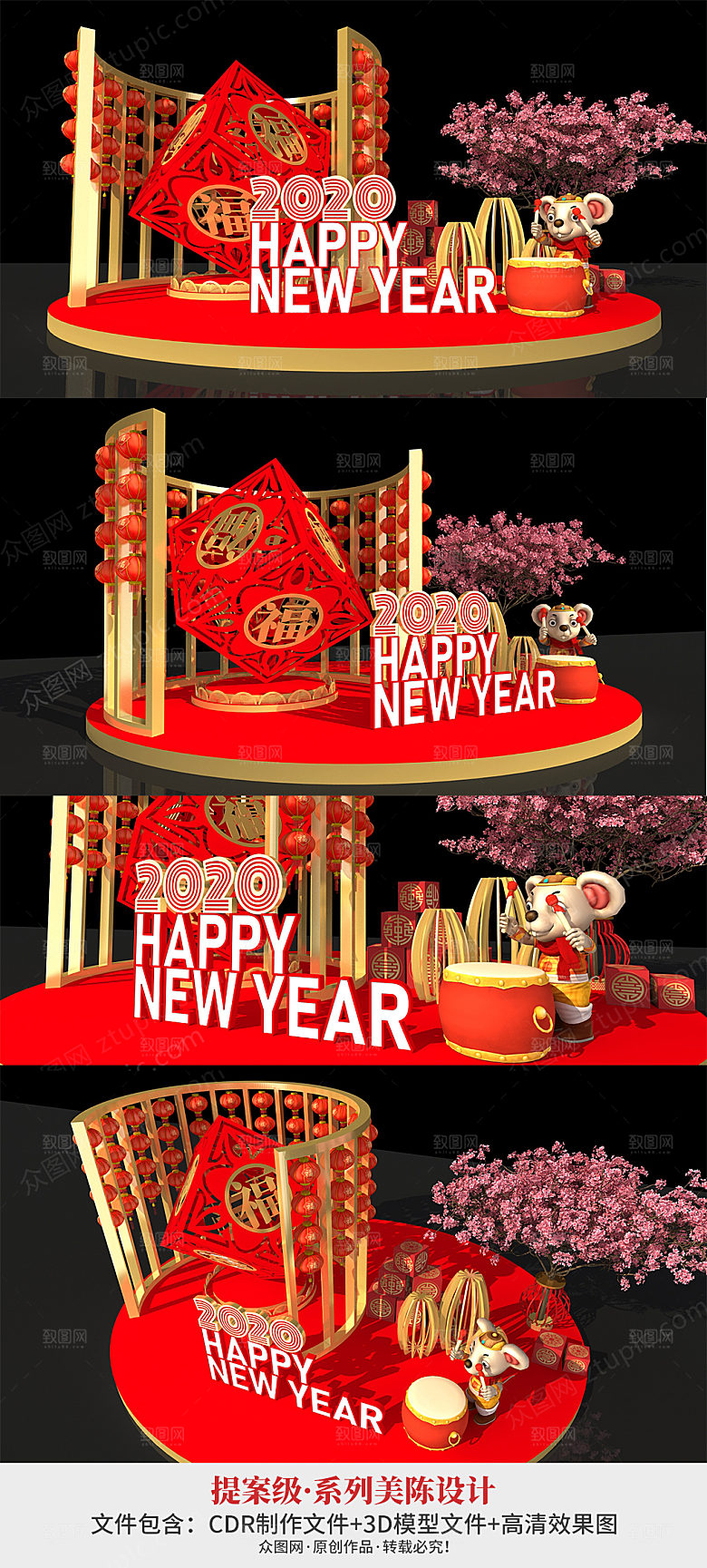 红色大气鼠年商场美陈