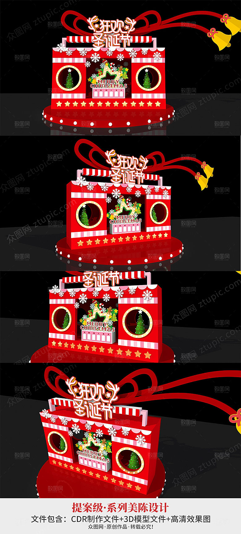 红色录音机圣诞节美陈