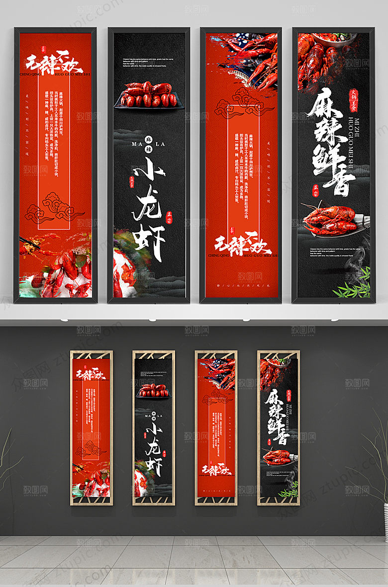 创意麻辣小龙虾馆挂画模板