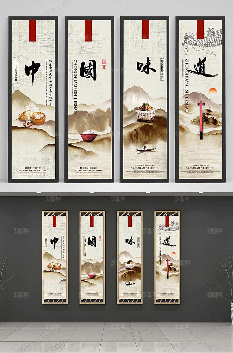 中式中国味道挂画模板