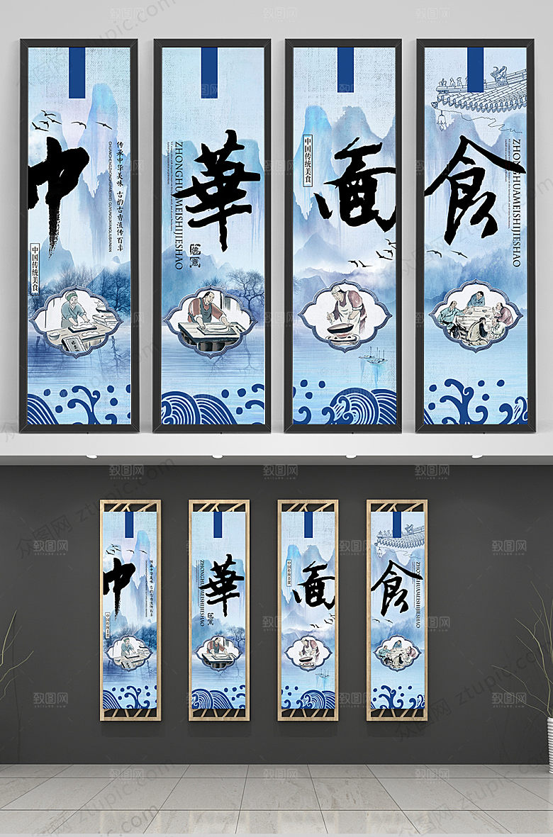 大气中国风中华面食挂画模板
