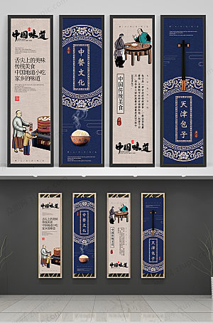 中式包子店美食挂画模板