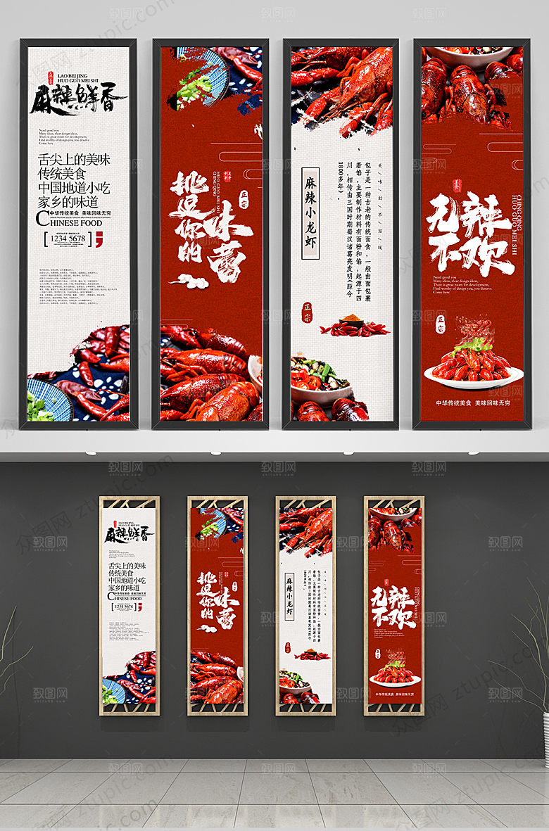 红色美味麻辣小龙虾挂画模板