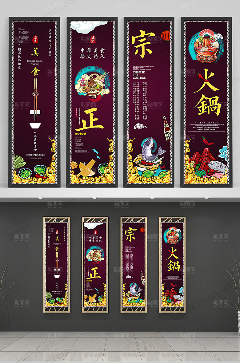棕色正宗火锅美食挂画模板