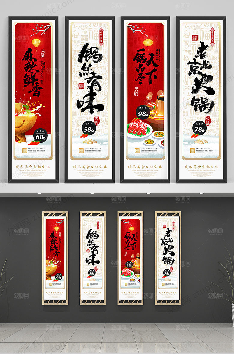 红色麻辣火锅美食挂画模板