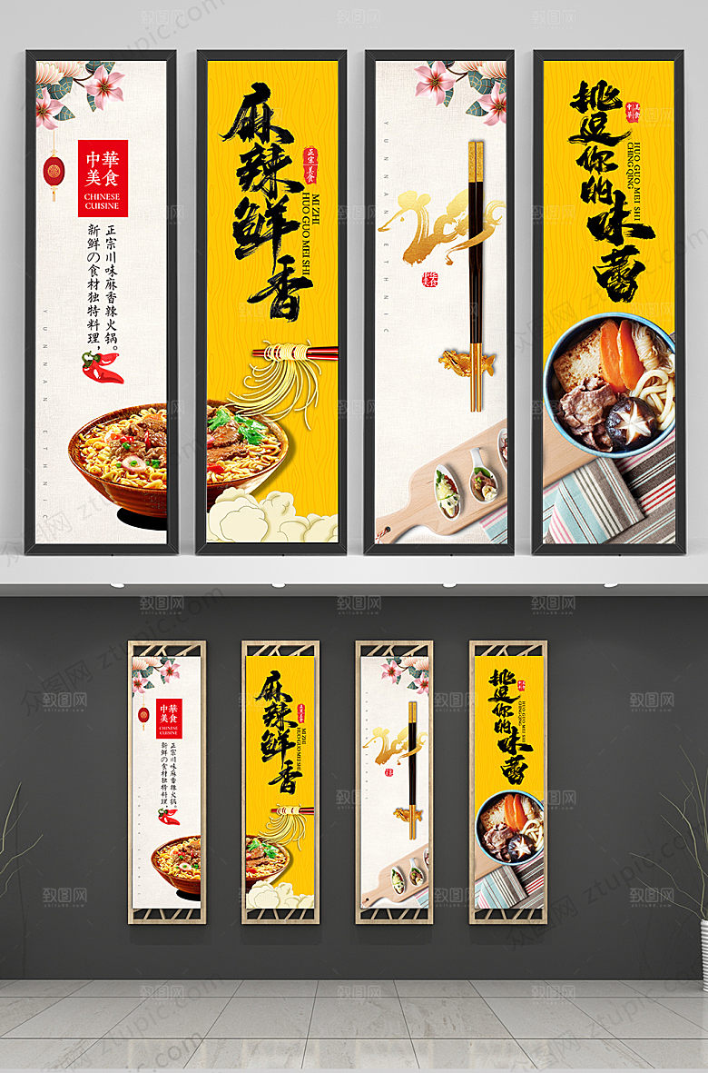大气餐厅美食挂画模板