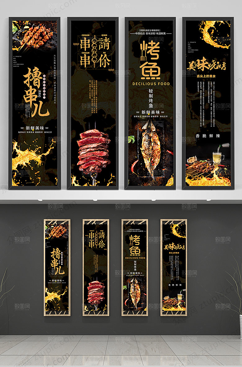 创意烧烤烤鱼美食店挂画模板