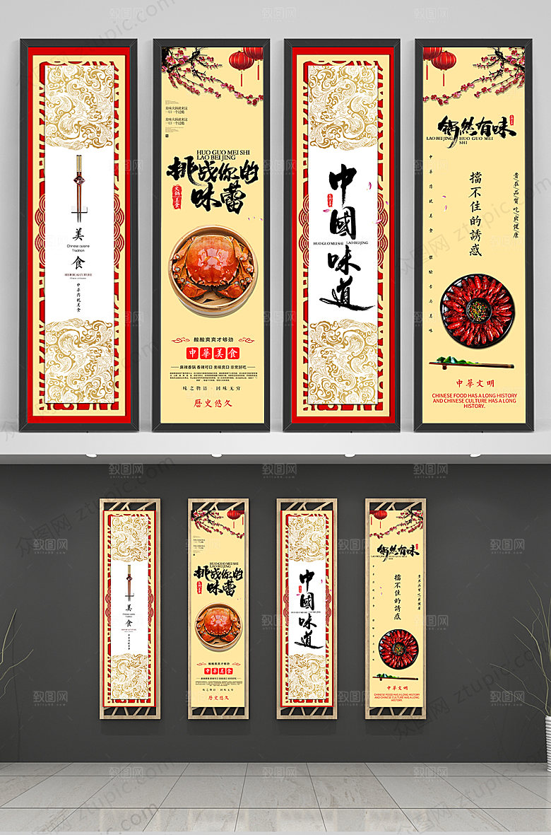 黄色中国风美食挂画模板