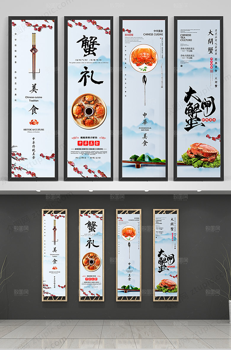 美食大闸蟹挂画模板