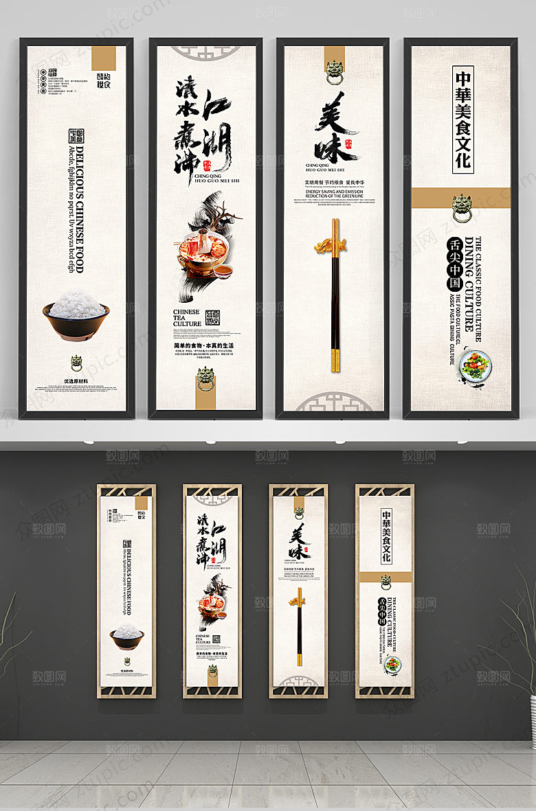 大气简约火锅挂画模板
