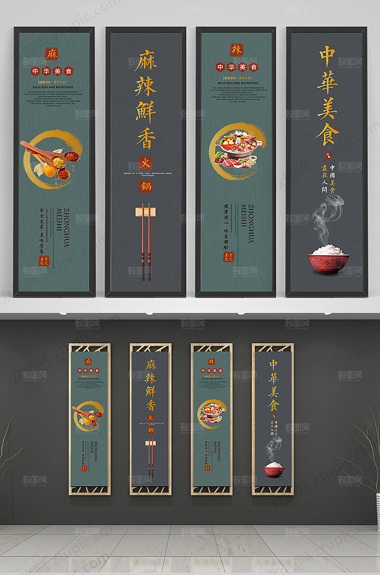 复古麻辣鲜香美食挂画模板