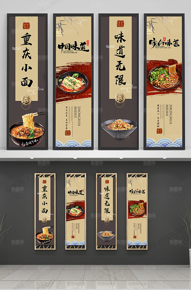 中式重庆小面美食挂画模板