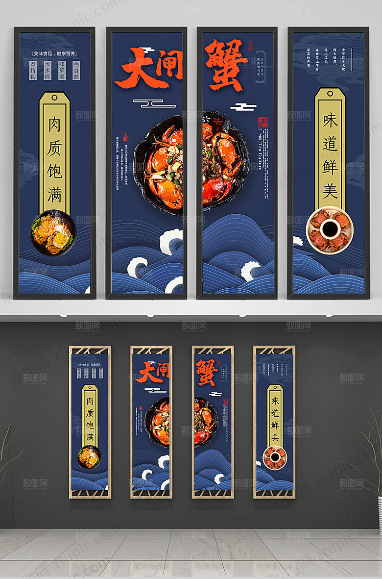 复古大闸蟹美食挂画模板