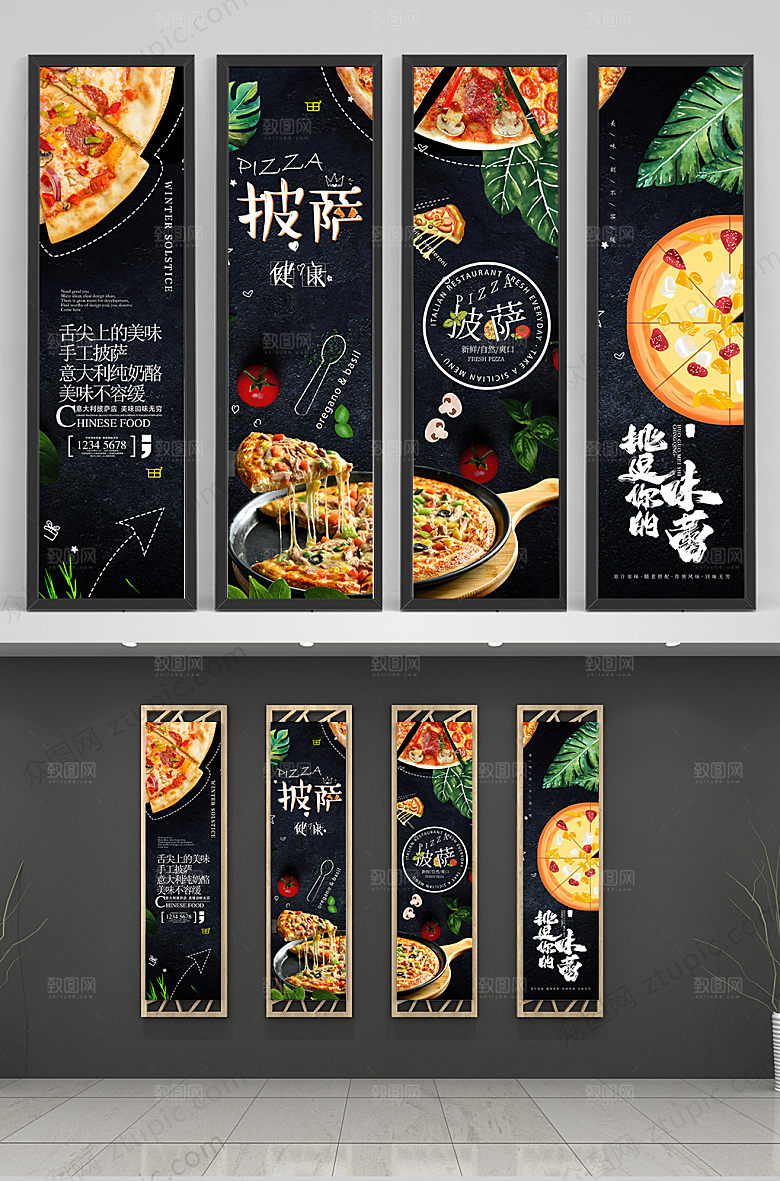 创意披萨店美食挂画模板