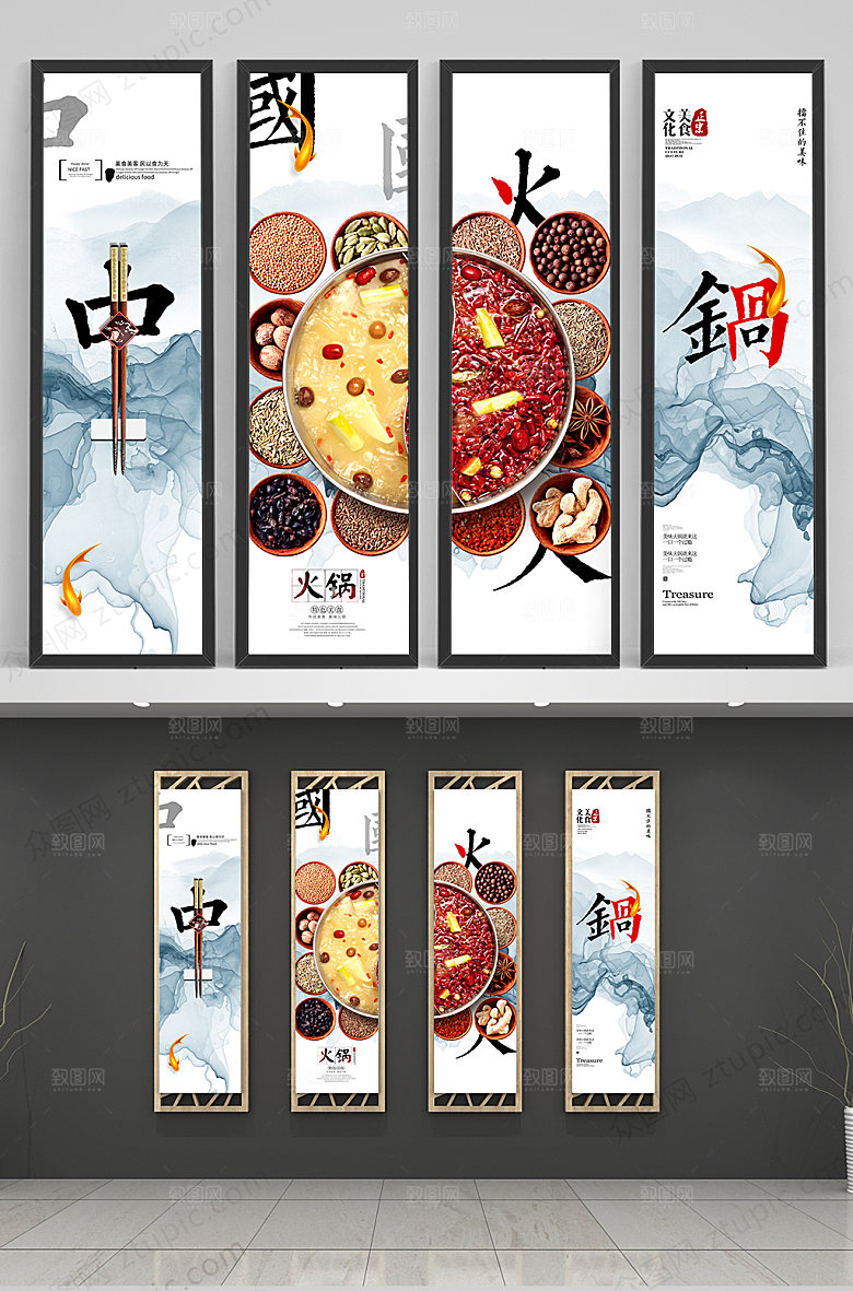 水墨简约火锅挂画模板