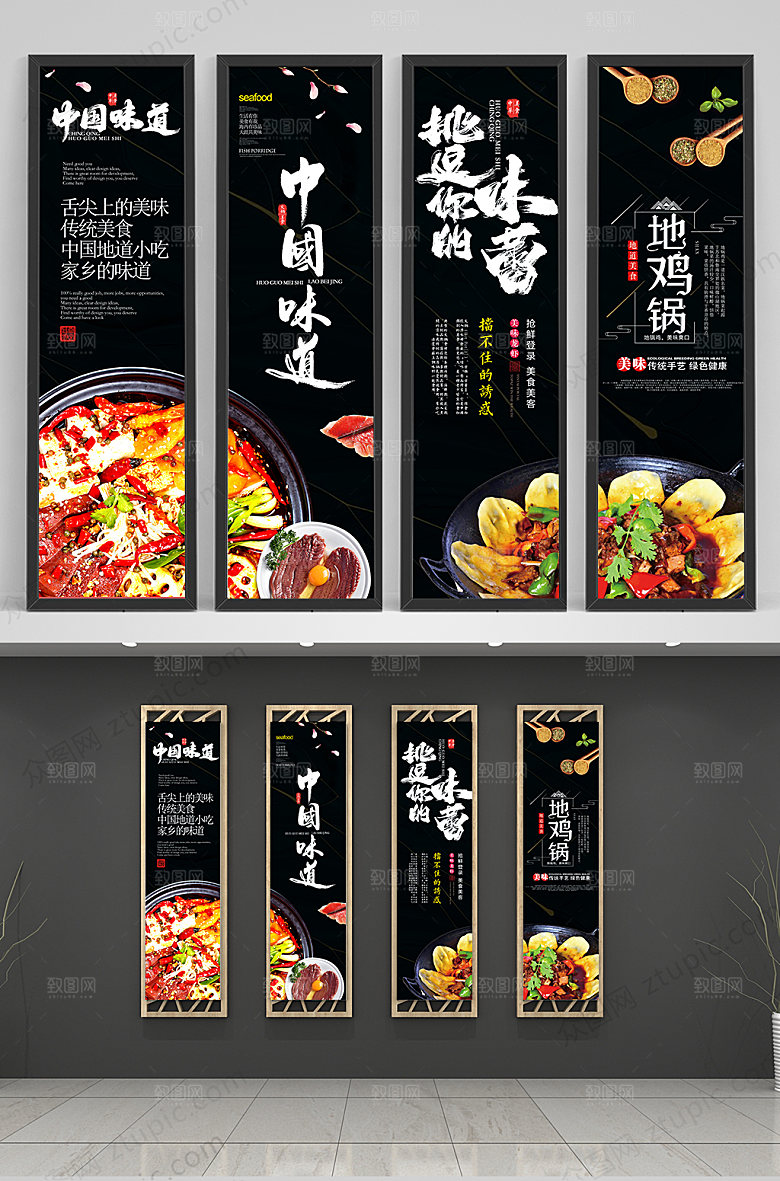 创意创意美食挂画模板