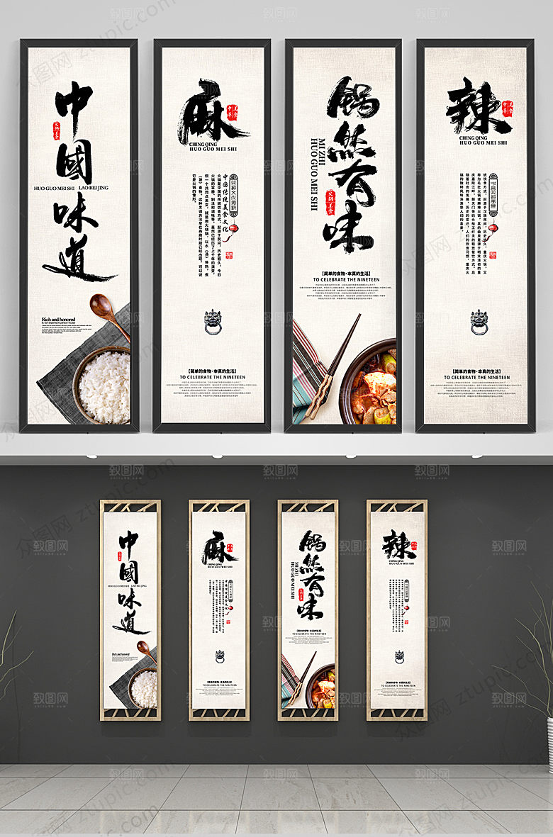 简约餐厅美食挂画模板