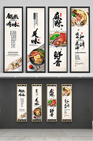 中式美味餐厅美食挂画模板