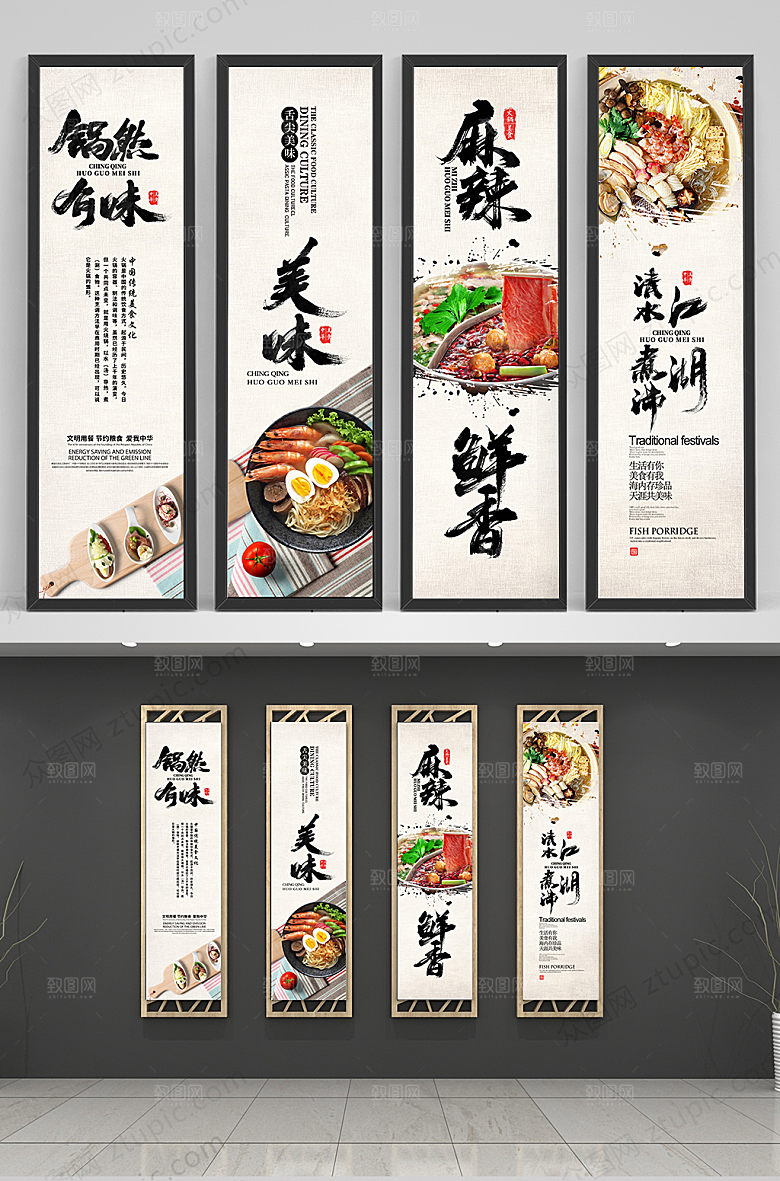 中式美味餐厅美食挂画模板