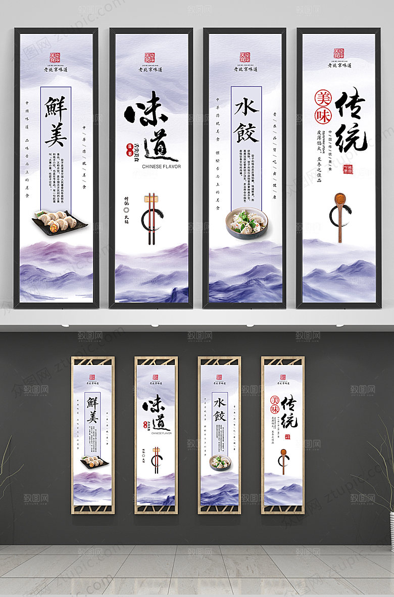 创意水饺美食挂画模板