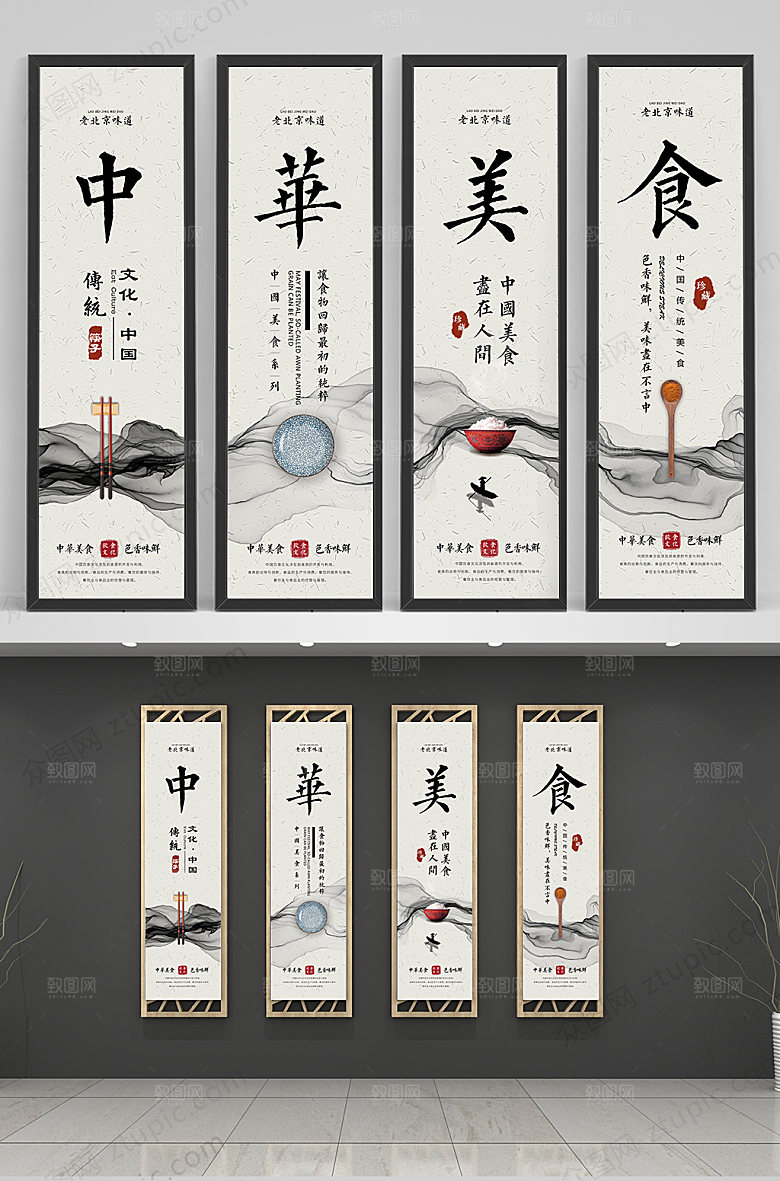 中式中华美食挂画模板
