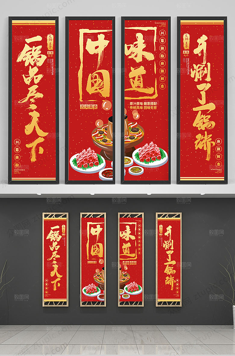 喜庆火锅店美食挂画模板