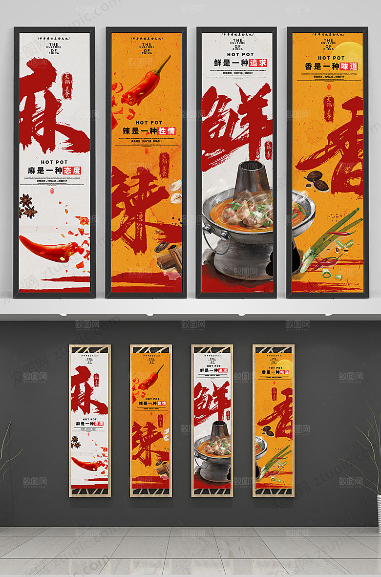 简约毛笔字火锅店挂画模板