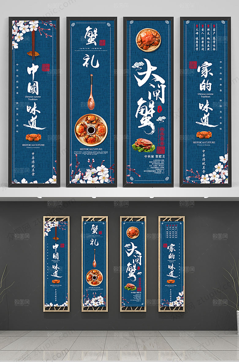 质感古典大闸蟹挂画模板